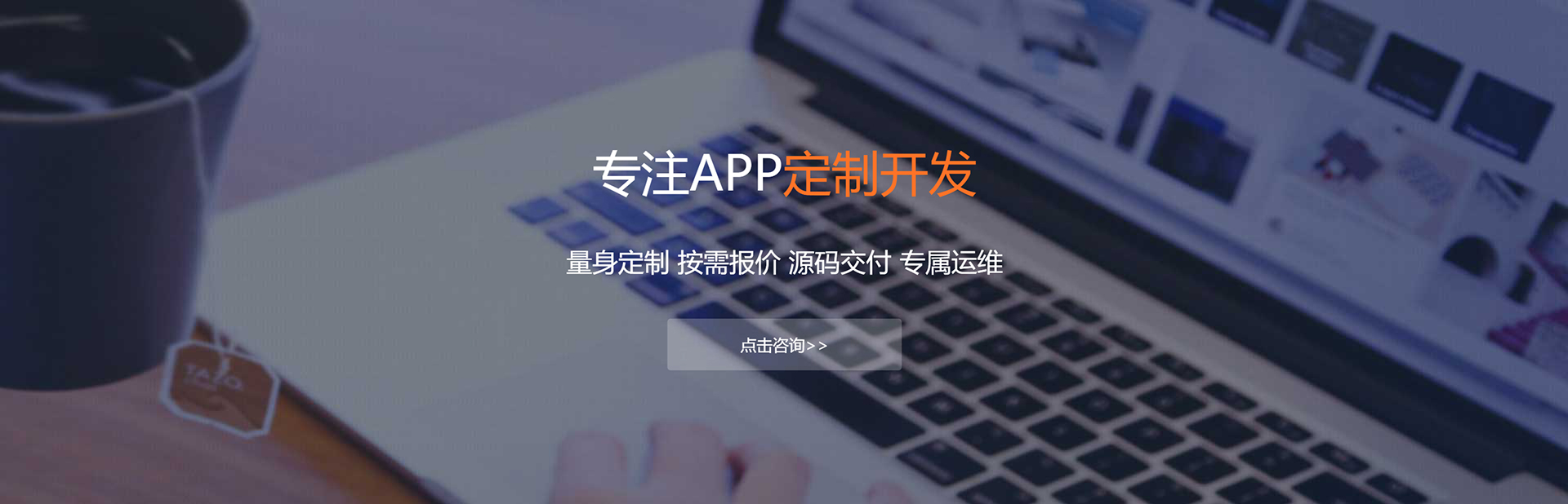白银APP定制方案