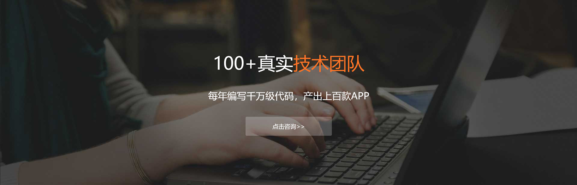 白银APP开发公司