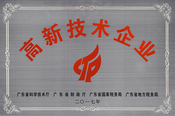 白银高新技术企业