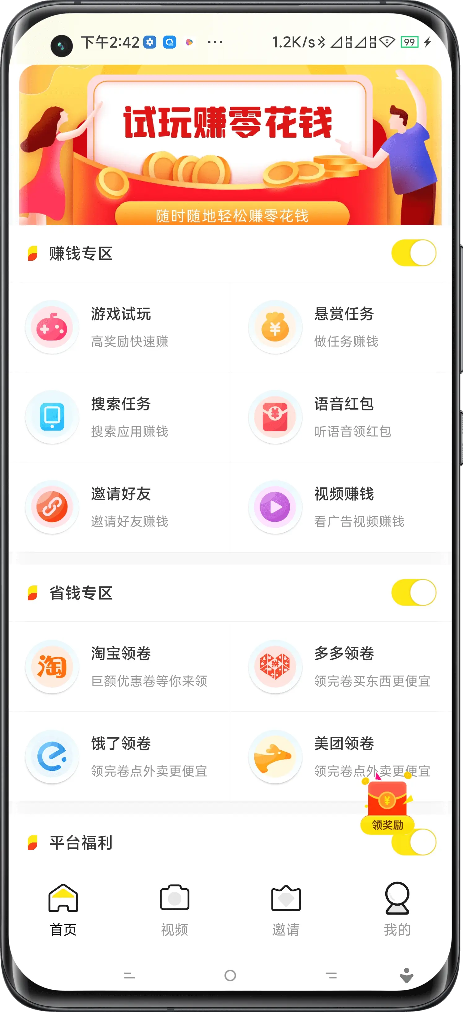 白银试玩APP开发